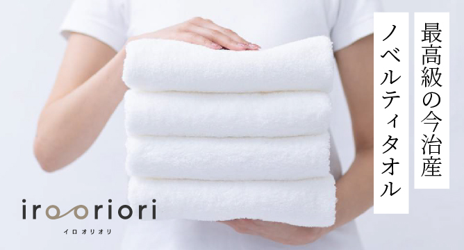 iro-oriori