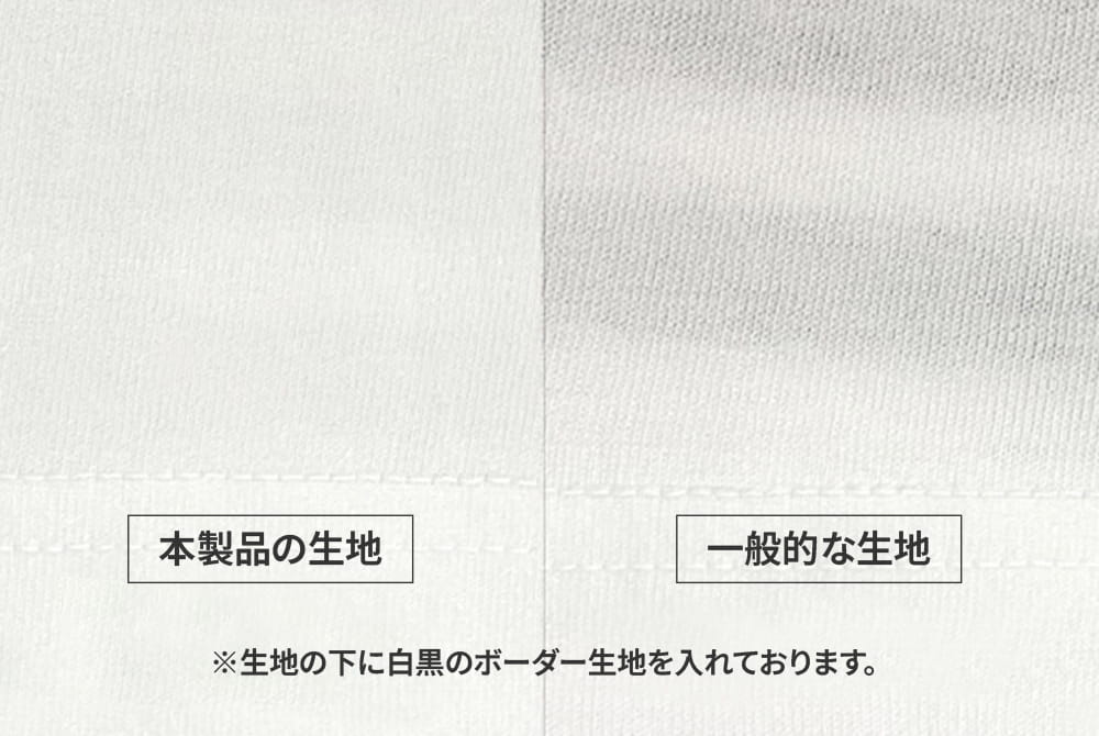 Tシャツの透けかたの比較